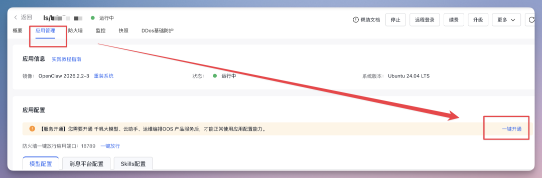 OpenClaw 新玩法！手把手教你施展“组合技”，国产 Skills 搞定几大场景..