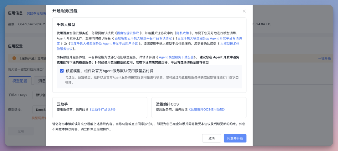 OpenClaw 新玩法！手把手教你施展“组合技”，国产 Skills 搞定几大场景..
