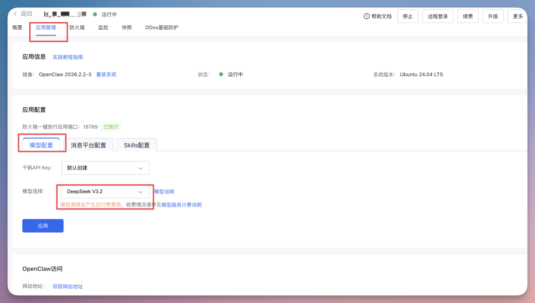OpenClaw 新玩法！手把手教你施展“组合技”，国产 Skills 搞定几大场景..
