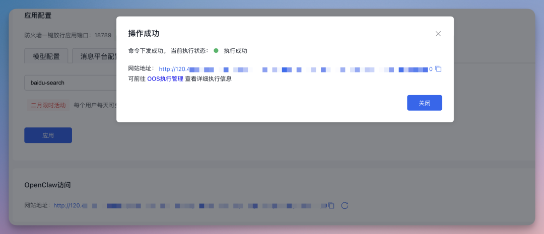 OpenClaw 新玩法！手把手教你施展“组合技”，国产 Skills 搞定几大场景..