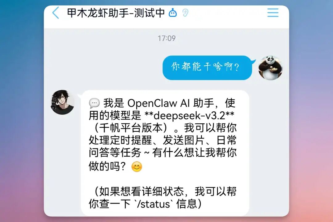 OpenClaw 新玩法！手把手教你施展“组合技”，国产 Skills 搞定几大场景..
