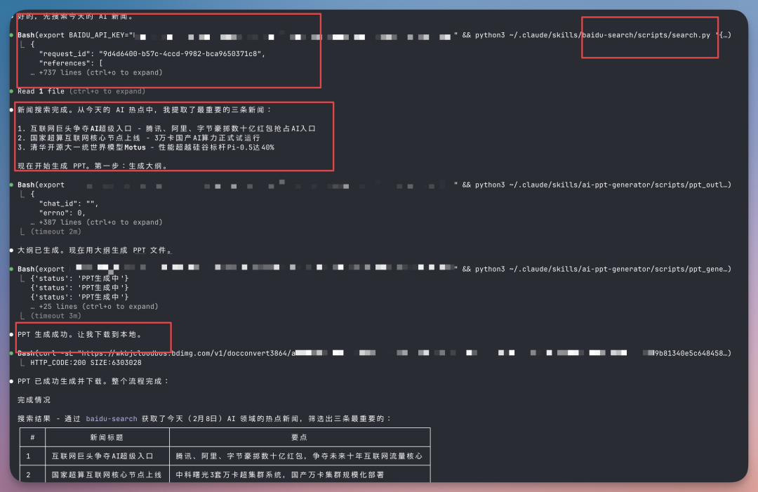 OpenClaw 新玩法！手把手教你施展“组合技”，国产 Skills 搞定几大场景..
