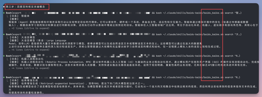 OpenClaw 新玩法！手把手教你施展“组合技”，国产 Skills 搞定几大场景..