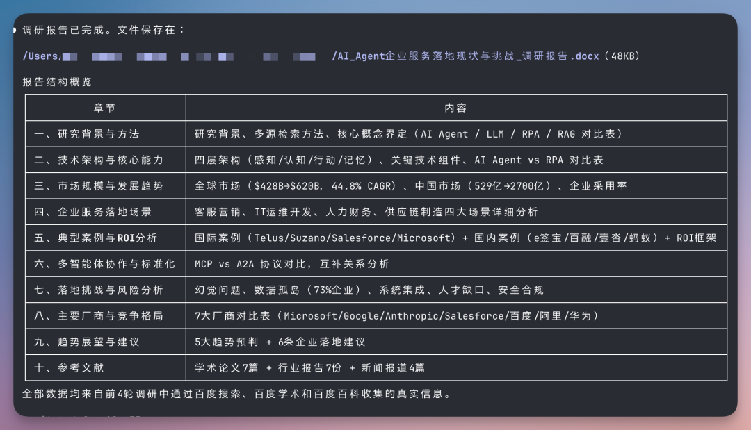 OpenClaw 新玩法！手把手教你施展“组合技”，国产 Skills 搞定几大场景..