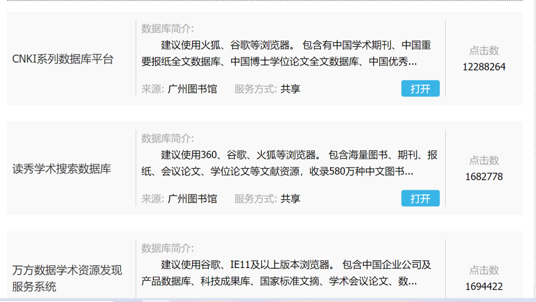 推荐三个免费不限次数下载论文的网页，实现论文下载自由