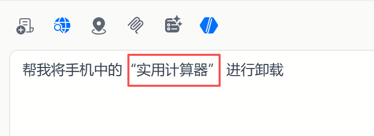 这个 AI 操纵手机的 GitHub 项目，支持 OpenClaw 干不了的活。