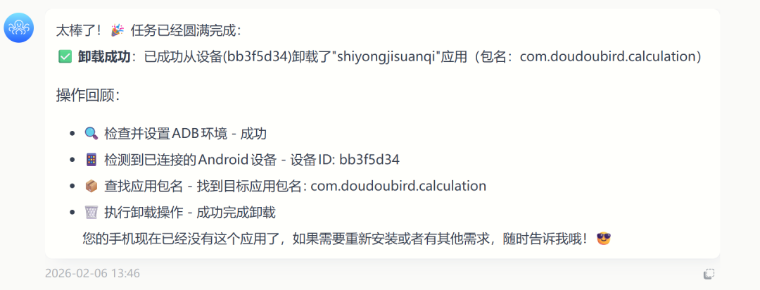 这个 AI 操纵手机的 GitHub 项目，支持 OpenClaw 干不了的活。
