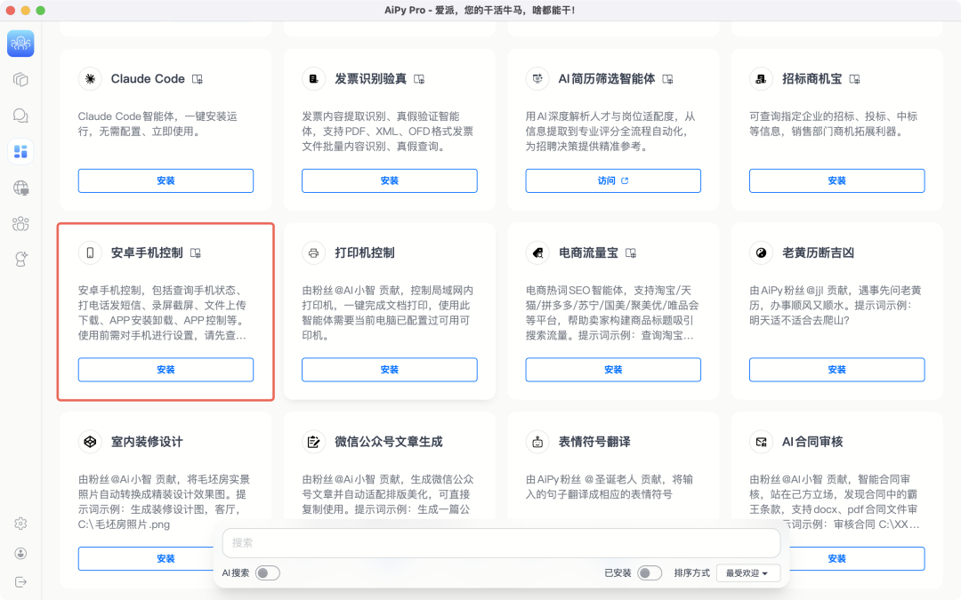 这个 AI 操纵手机的 GitHub 项目，支持 OpenClaw 干不了的活。