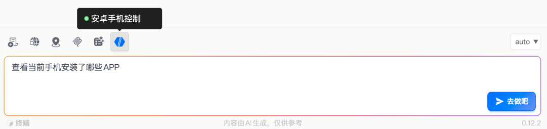 这个 AI 操纵手机的 GitHub 项目，支持 OpenClaw 干不了的活。