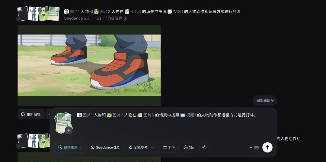 史上最短字节Seedance2.0AI视频小白教程！