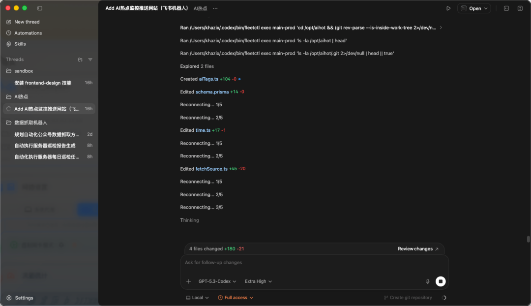 全网最详细的Codex入门教程，手把手教你玩转Vibe Coding。