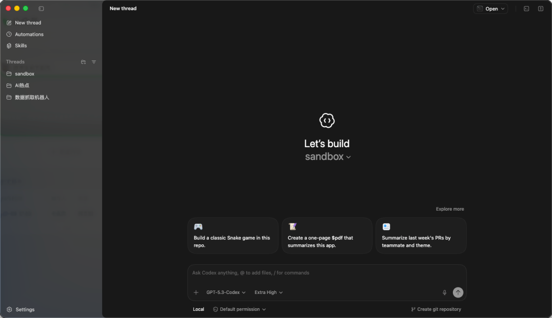 全网最详细的Codex入门教程，手把手教你玩转Vibe Coding。