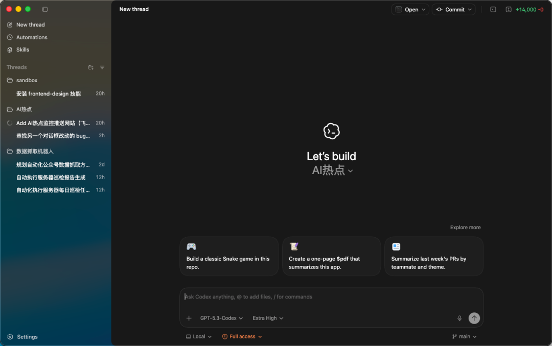 全网最详细的Codex入门教程，手把手教你玩转Vibe Coding。