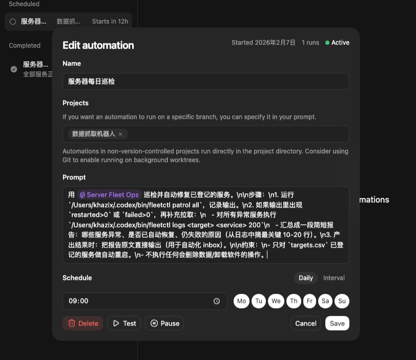 全网最详细的Codex入门教程，手把手教你玩转Vibe Coding。