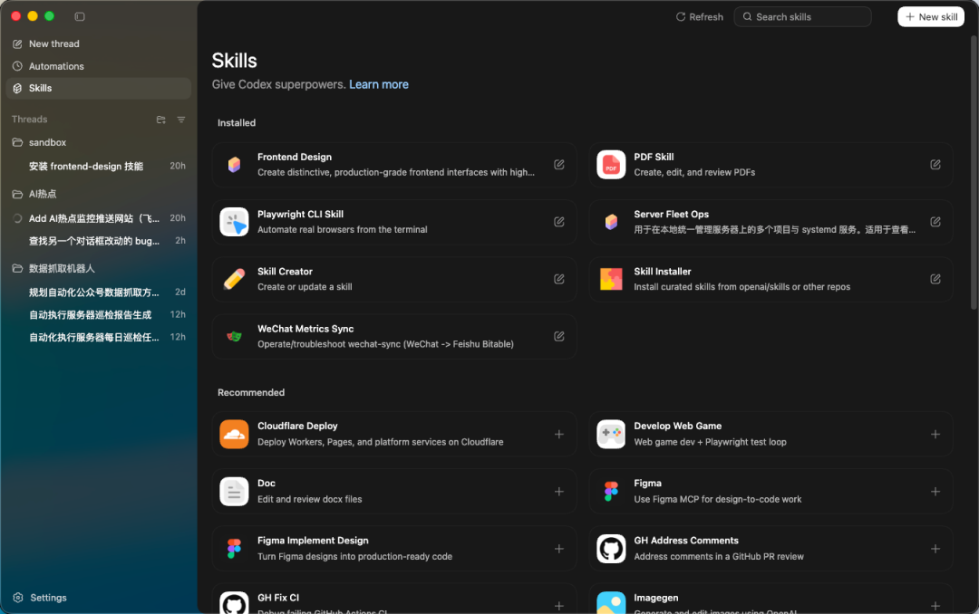 全网最详细的Codex入门教程，手把手教你玩转Vibe Coding。