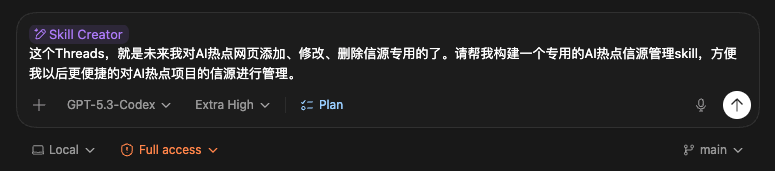 全网最详细的Codex入门教程，手把手教你玩转Vibe Coding。