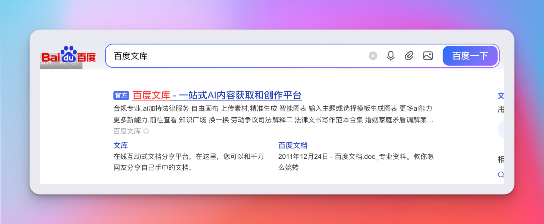 偶然间发现一款逆天的 AI PPT 工具！免费生成！