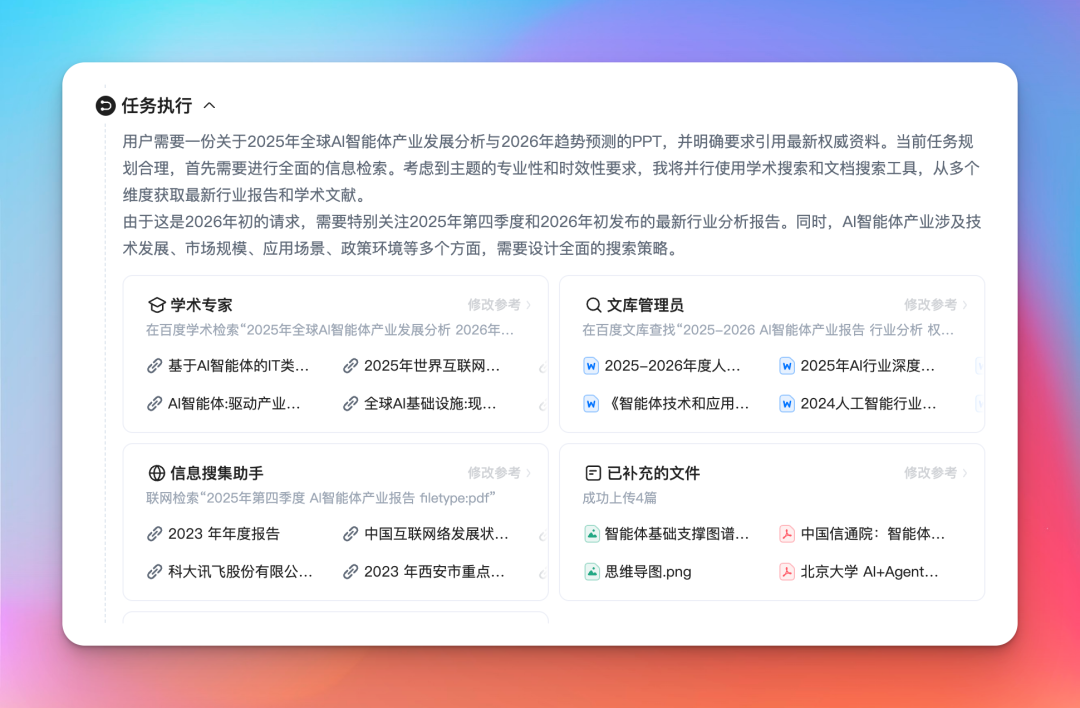 偶然间发现一款逆天的 AI PPT 工具！免费生成！