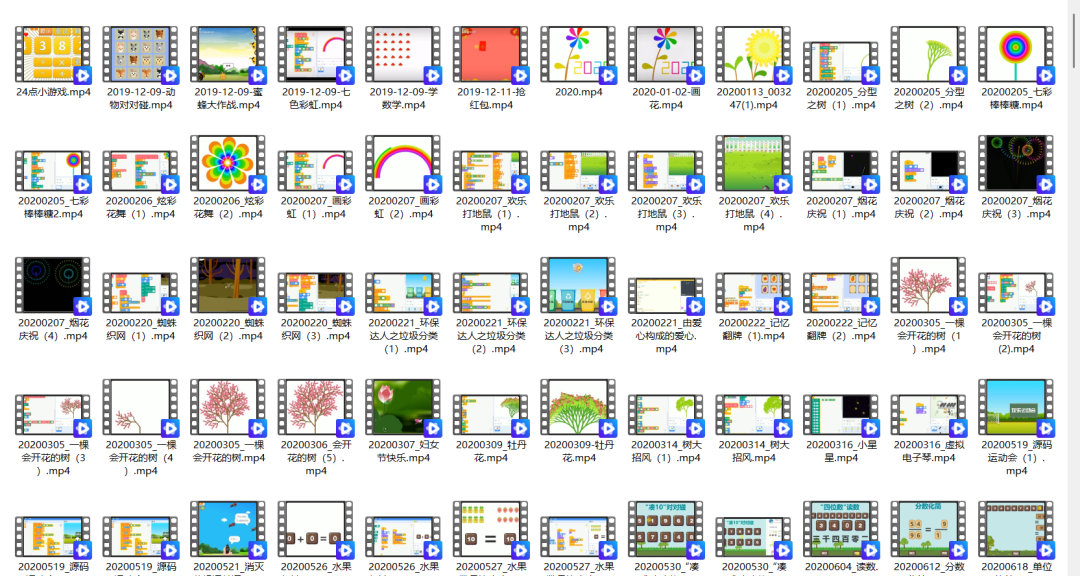 全国师生数字素养提升实践活动计算思维类-创意编程作品创作-案例学习