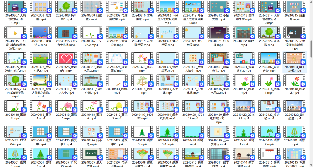 全国师生数字素养提升实践活动计算思维类-创意编程作品创作-案例学习