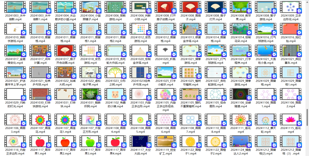 全国师生数字素养提升实践活动计算思维类-创意编程作品创作-案例学习