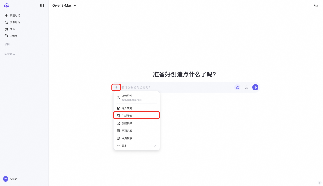 文字渲染更专业，阿里千问推出新一代图像生成基础模型 Qwen-Image-2.0