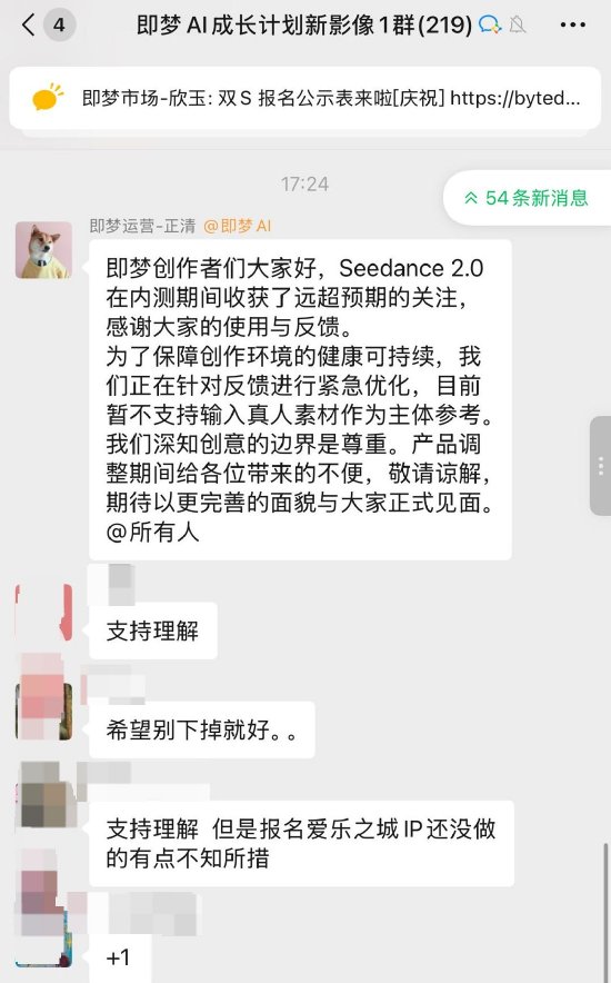 仅凭面部图像即可生成个人声音，字节跳动 Seedance 2.0 暂停真人素材参考能力