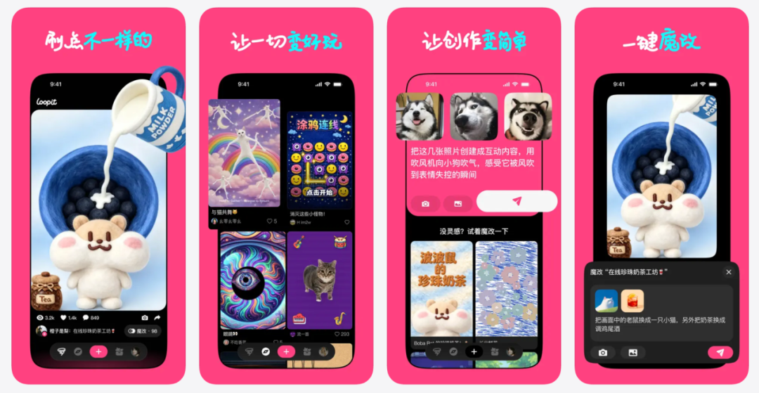 这个中国初创AI产品获马斯克转发，我看到了AI时代的“互动版抖音”（评论区抽一个邀请码）