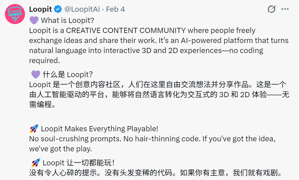 这个中国初创AI产品获马斯克转发，我看到了AI时代的“互动版抖音”（评论区抽一个邀请码）