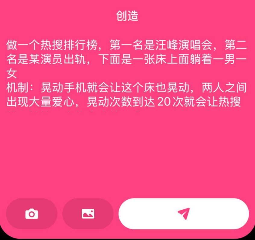 这个中国初创AI产品获马斯克转发，我看到了AI时代的“互动版抖音”（评论区抽一个邀请码）