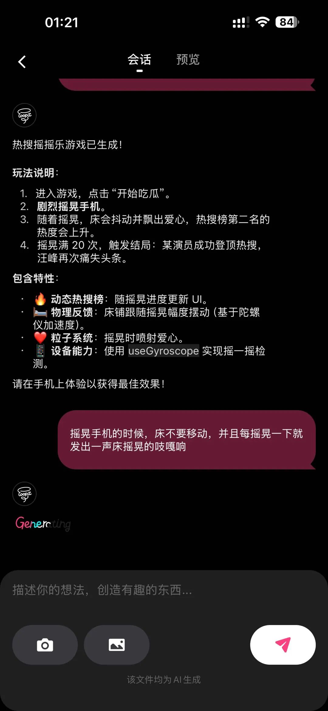 这个中国初创AI产品获马斯克转发，我看到了AI时代的“互动版抖音”（评论区抽一个邀请码）