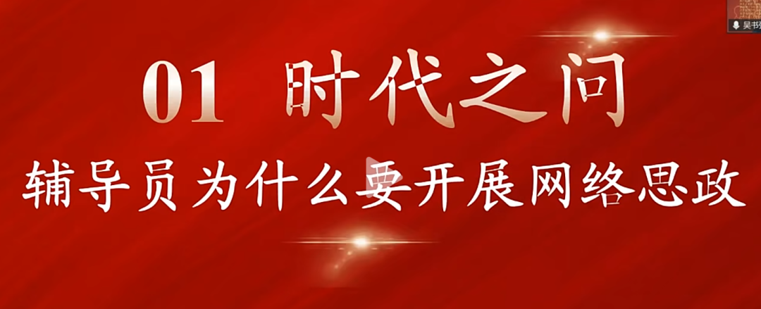 新时代辅导员如何玩转网络思政？解锁微信公众号运营的“1234法则”