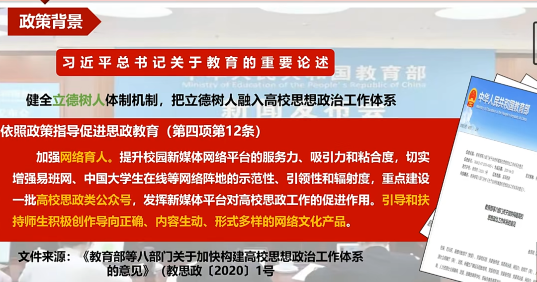 新时代辅导员如何玩转网络思政？解锁微信公众号运营的“1234法则”