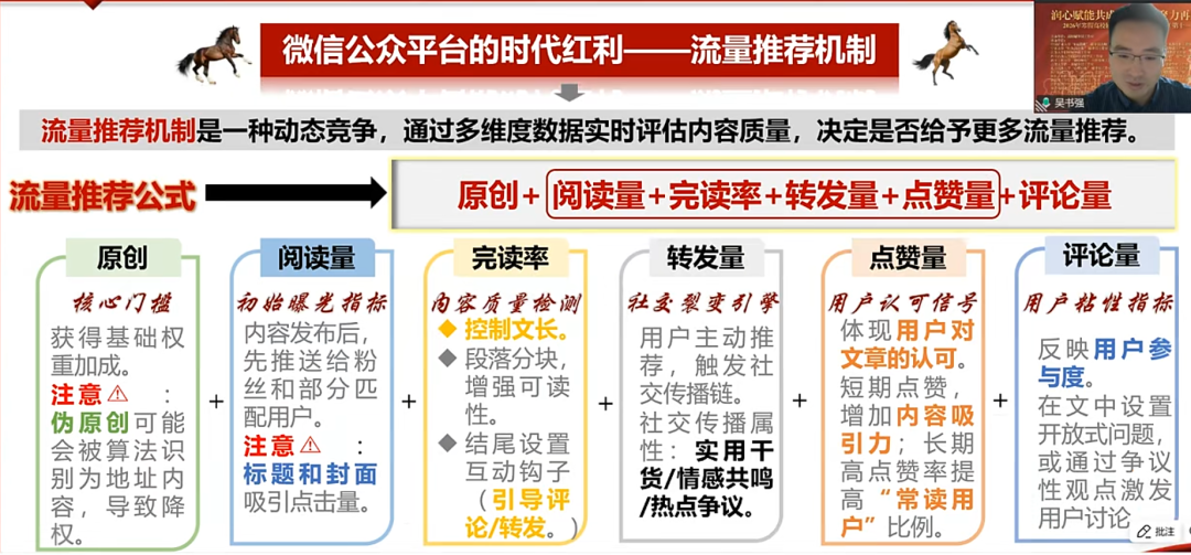 新时代辅导员如何玩转网络思政？解锁微信公众号运营的“1234法则”