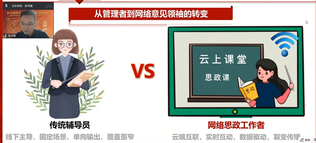 新时代辅导员如何玩转网络思政？解锁微信公众号运营的“1234法则”