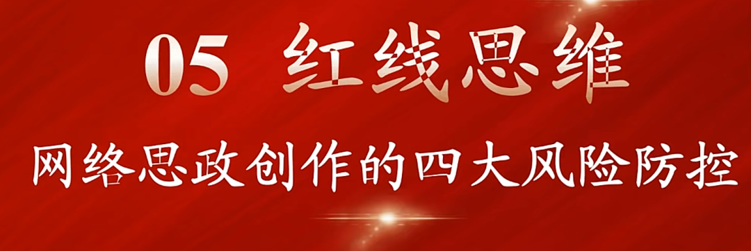 新时代辅导员如何玩转网络思政？解锁微信公众号运营的“1234法则”