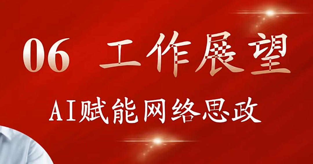 新时代辅导员如何玩转网络思政？解锁微信公众号运营的“1234法则”