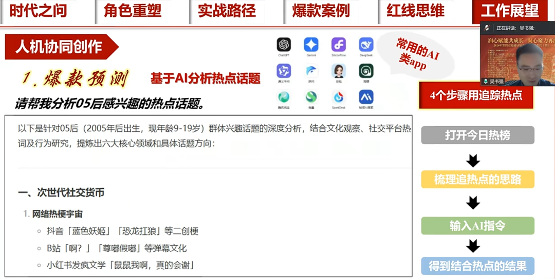 新时代辅导员如何玩转网络思政？解锁微信公众号运营的“1234法则”