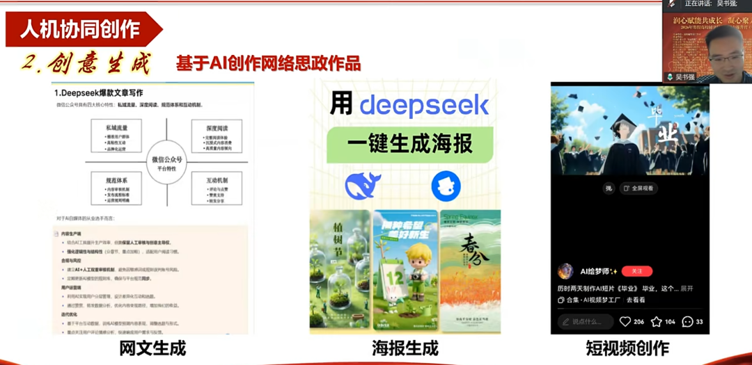 新时代辅导员如何玩转网络思政？解锁微信公众号运营的“1234法则”