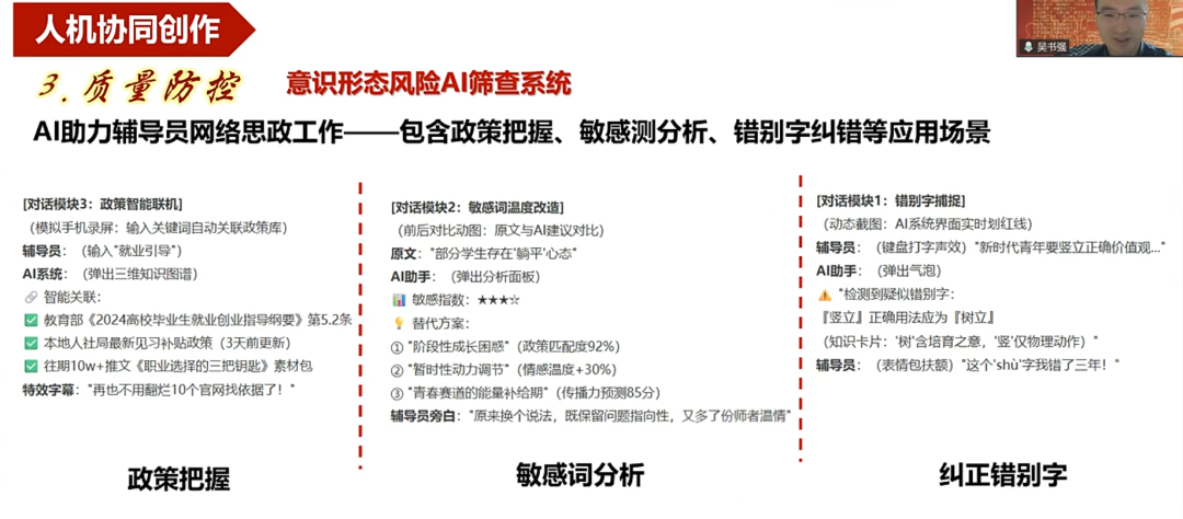 新时代辅导员如何玩转网络思政？解锁微信公众号运营的“1234法则”