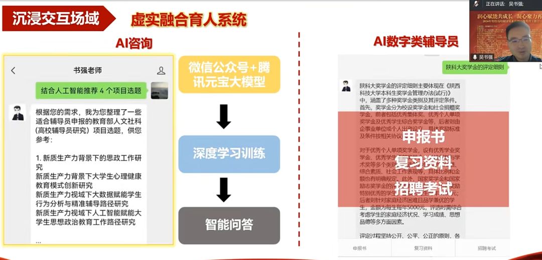 新时代辅导员如何玩转网络思政？解锁微信公众号运营的“1234法则”
