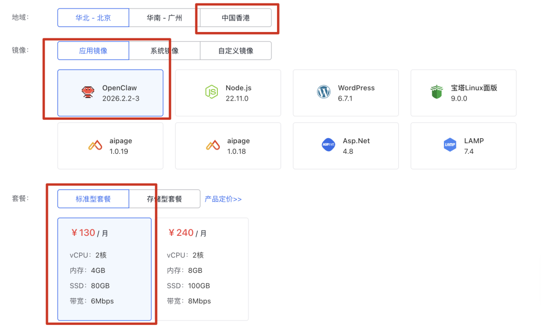 云上OpenClaw的5种正确打开方式，光联网做日报就落后N个版本了