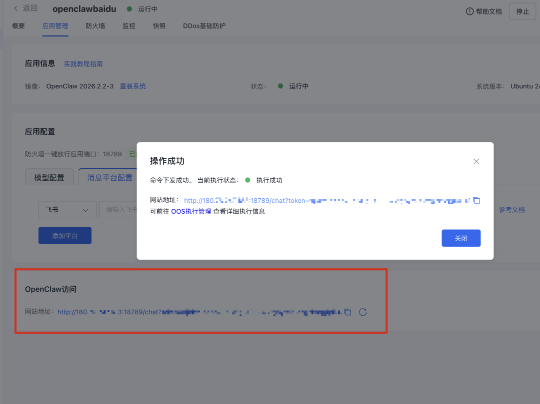 云上OpenClaw的5种正确打开方式，光联网做日报就落后N个版本了