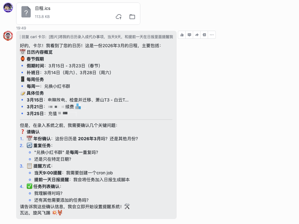 云上OpenClaw的5种正确打开方式，光联网做日报就落后N个版本了