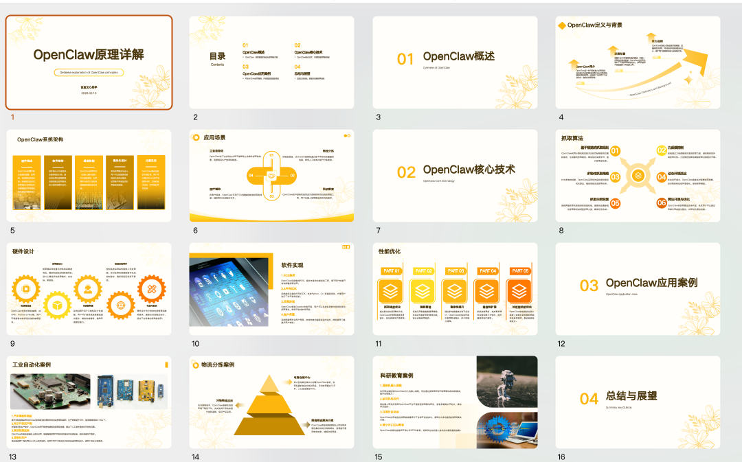 云上OpenClaw的5种正确打开方式，光联网做日报就落后N个版本了