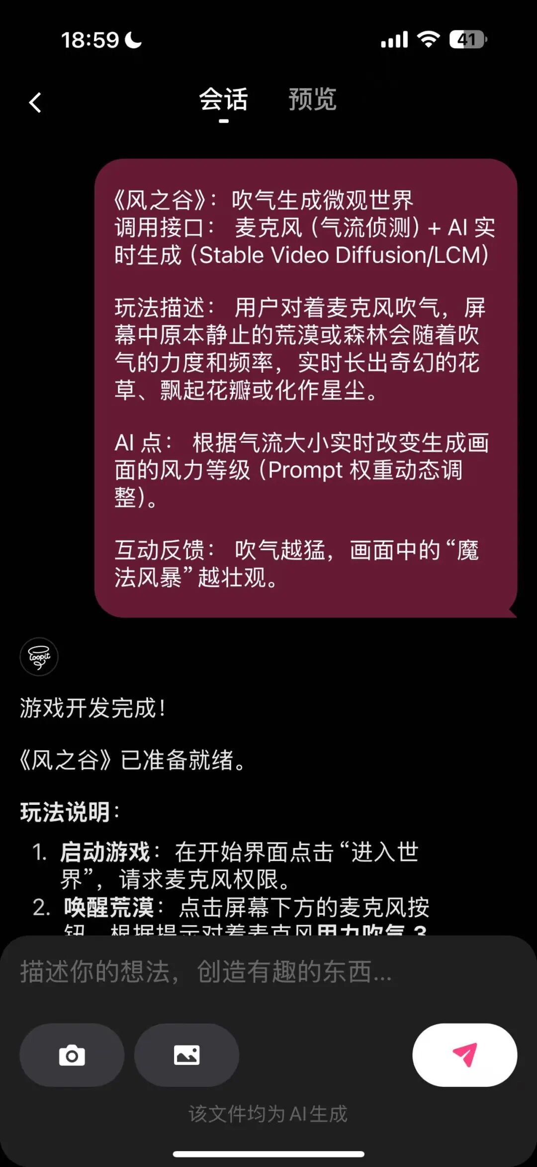 被马斯克疯狂点赞的国产 AI，很可能是 AI 时代的抖音！