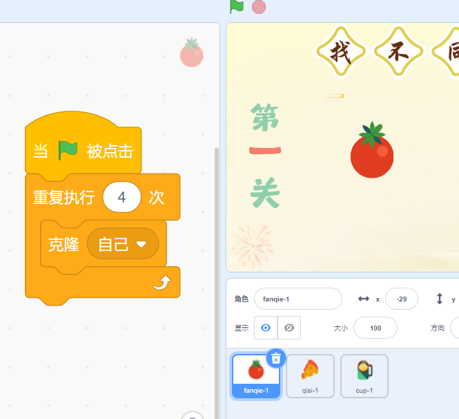 Scratch-找不同大闯关（学习克隆知识，看这一篇就够了）