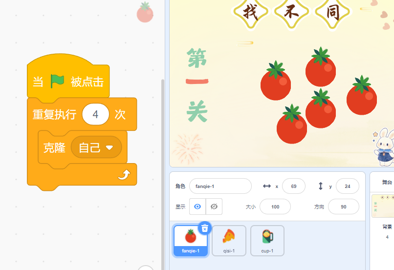 Scratch-找不同大闯关（学习克隆知识，看这一篇就够了）