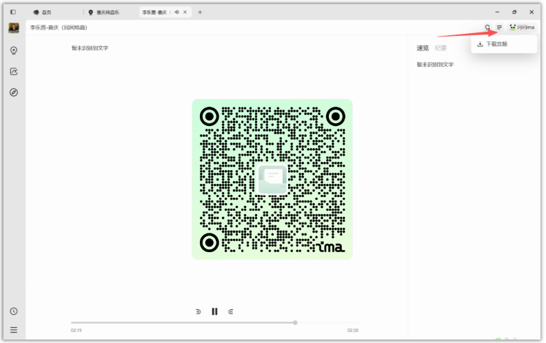 用AI自己“搓”一个春节抽奖网页