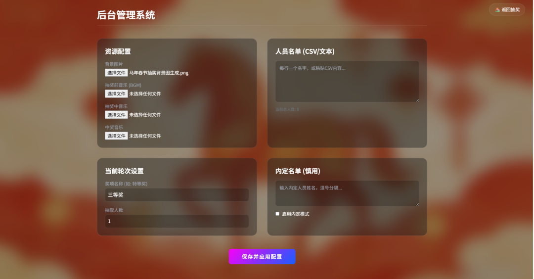用AI自己“搓”一个春节抽奖网页